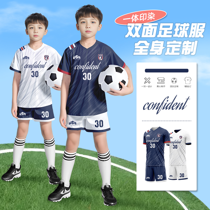 儿童足球服套装男童女定制双面比赛训练服全身印比赛服小学生球衣
