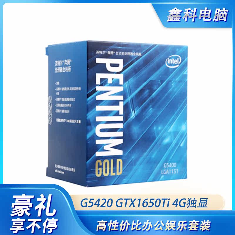 家用办公电脑英特尔CUPG5420盒装3.8GHz搭配9代主板全新三年质保|ruв категории компьютерное оборудование/дисплей/Компьютерная периферия, CPU - от Buy2taobao.com для оказания профессиональной услуги покупки агента Taobao