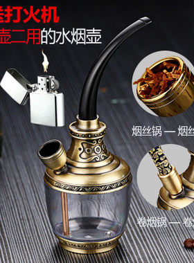 高档水烟筒水烟斗全套装两用玻璃烟锅老式水烟壶烟丝烟袋过滤烟嘴