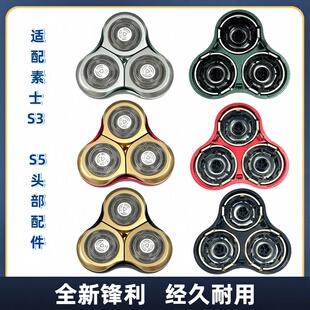 适用于素士电动剃须刀刀头配件soocas S31 S32 S3 S5 刮胡刀刀片