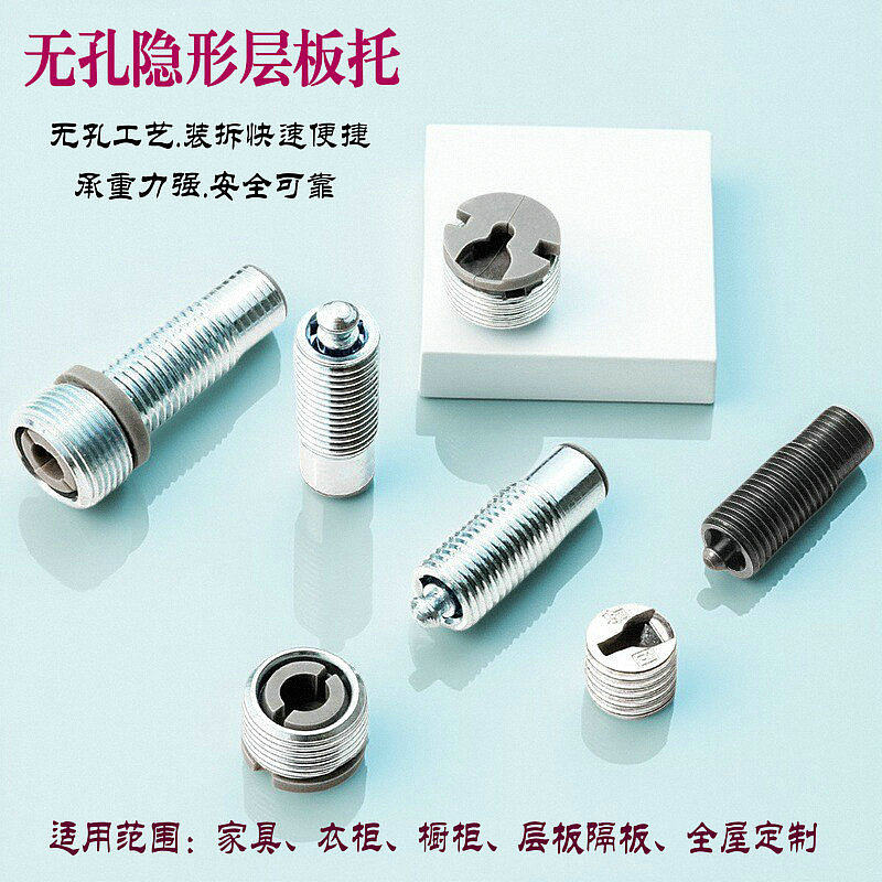 无孔隐形层板托衣橱柜隔板托