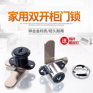 双开柜门锁对开门柜子暗锁铁皮文件柜锁衣柜抽屉锁橱柜锁鞋柜搭扣