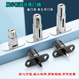 家具家用移门锁柜子105趟门锁顶锁禁锁橱柜展示柜错开移门锁按锁