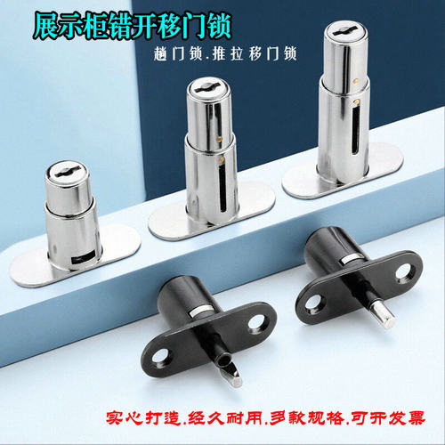 家具家用移门锁柜子105趟门锁