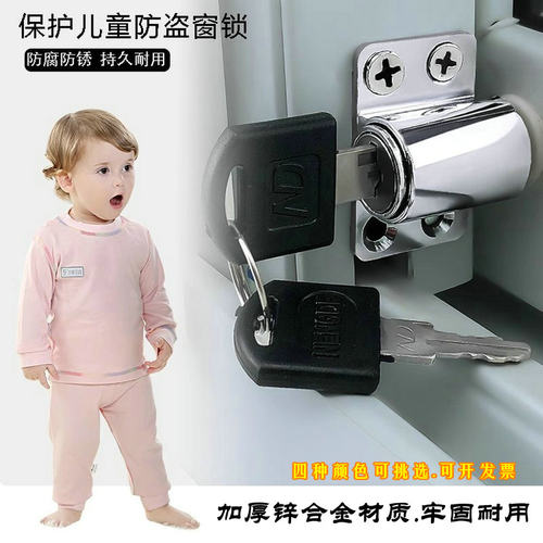 铝合金伸缩窗户锁扣限位器