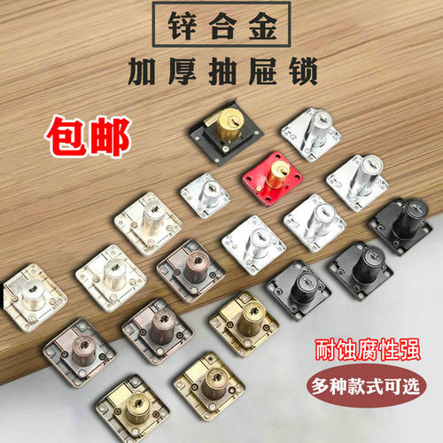 办公桌抽屉锁柜门锁柜子锁