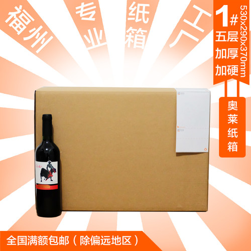 福建快递定做搬家箱