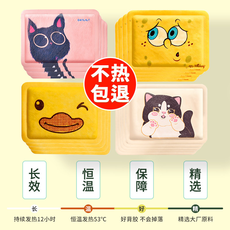 萱草暖贴大号暖宝宝贴发热帖冬季保暖自发热大姨妈学生女临期特惠