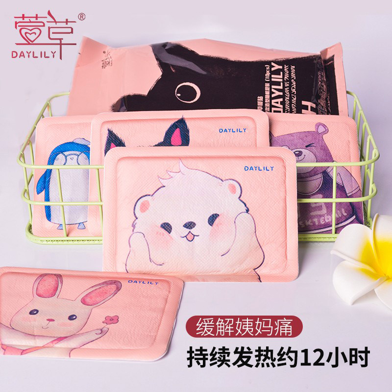 萱草暖贴冬季保暖卡通可爱日系少女心暖宝宝帖自发热暖身贴12小时,居家日用,保暖贴/热敷贴,淘宝优惠券,粉丝福利购,淘宝优惠卷