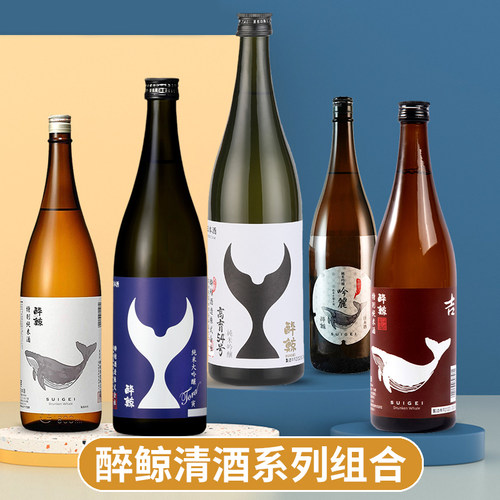 醉鲸纯米吟酿系列正品顺丰包邮