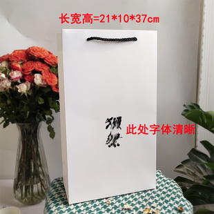 清酒送礼1800ml单拍也发 清酒礼盒礼袋獭祭清酒礼袋720ml送礼双支