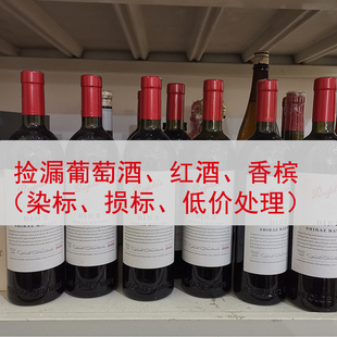 澳洲寇兰山麦克斯407 128干红葡萄酒750ml瓶装 389 损标捡漏