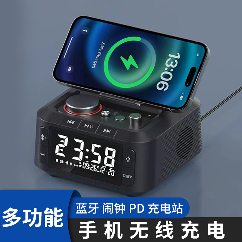 蓝牙音箱闹钟无线充电器PD快充Q7多功能音响家用床头桌面手机支架