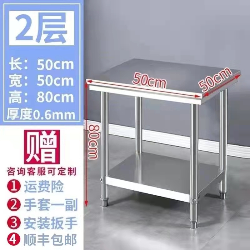 定制厨房案板放菜桌加厚不锈钢桌子长方形双层饭店餐馆台子操作台