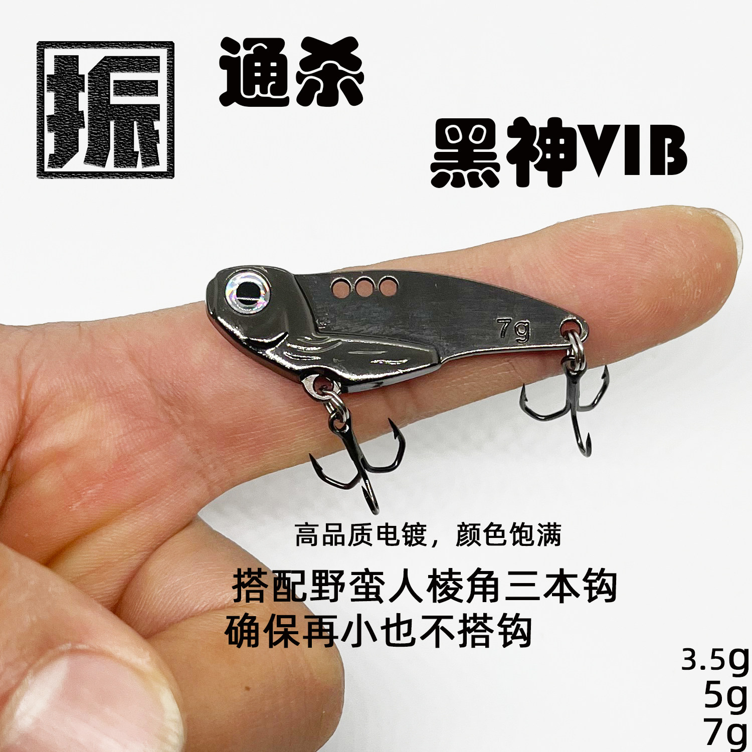 万能vib远投路亚假饵微物金属色小跳3.5克7g红眼白条马口翘嘴饵lp