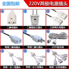 Giám sát và đi dây an ninh Phích cắm điện hai pha hai cực 220V có dòng điện xoay chiều AC Ổ cắm đầu nối nam và nữ hai chân