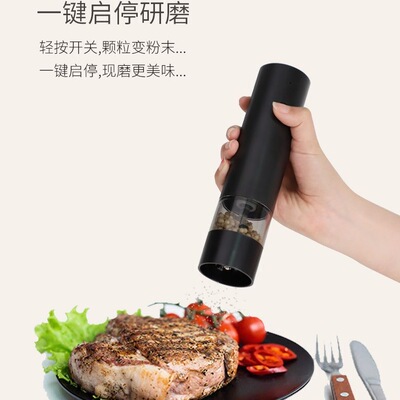电动胡椒研磨器不锈钢现