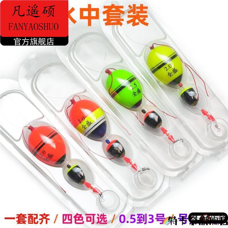 阿波水中组合套装浮i游矶钓钓组浮漂浮波矶竿海钓全套钓组线组