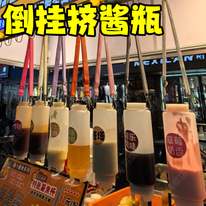 双头倒立放置挤酱瓶商用食品级番茄酱沙拉酱专用悬挂式倒挂挤压瓶