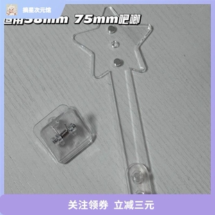 新款亚克力磁吸举牌拍照神器自制谷子举拍棒吧唧打卡道具周边展示