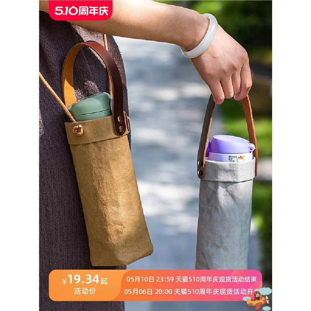 日式手提杯子套500ml3保