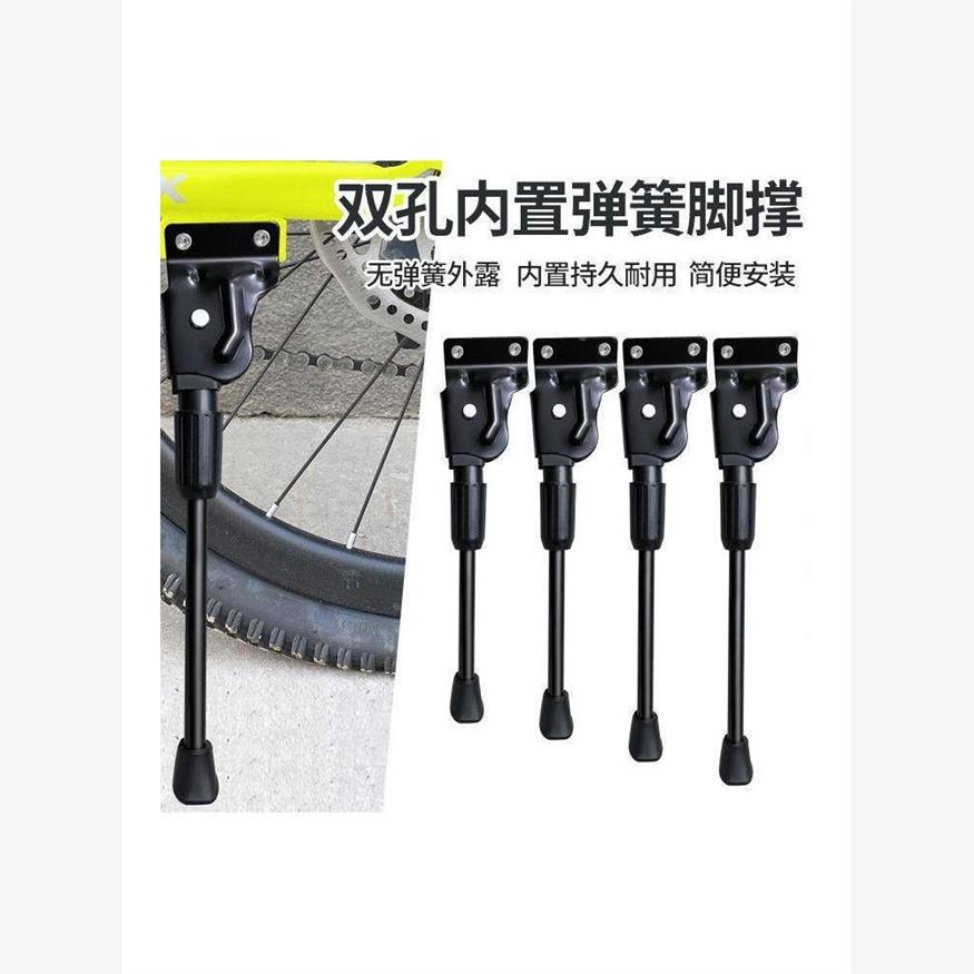 适用喜德盛自行车脚撑山