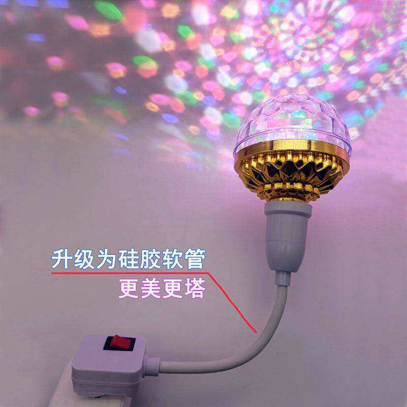 网红七彩魔球灯蹦迪氛围灯家庭宿舍聚会唱歌房间氛围布置星空灯