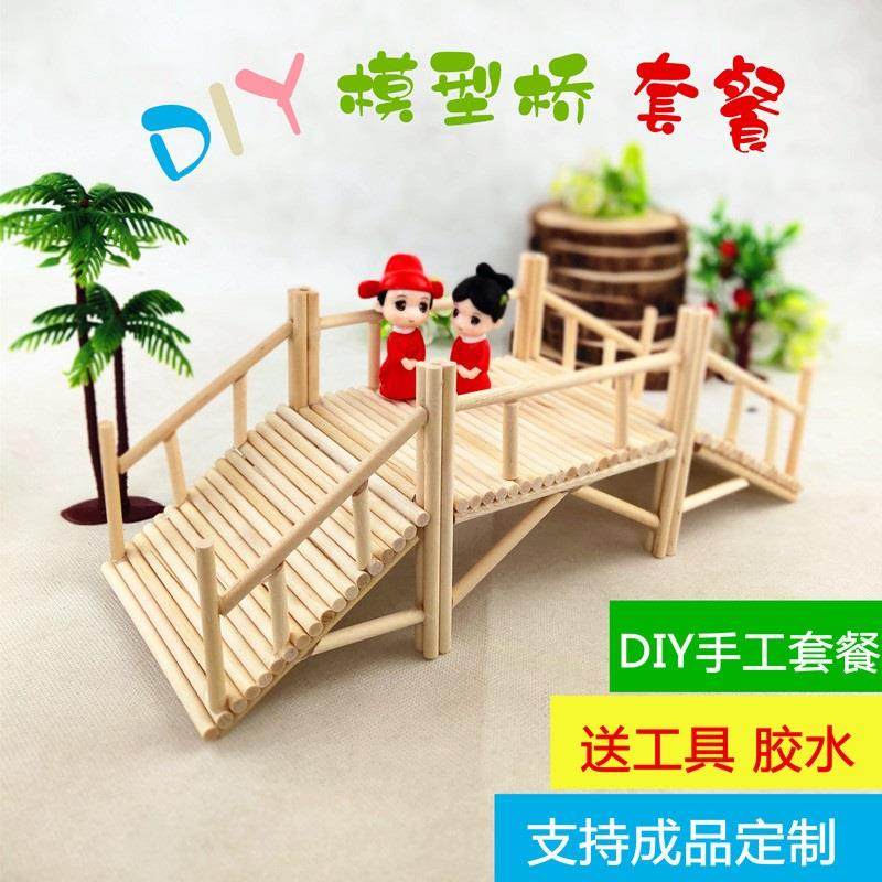 牙签桥模型幼儿园雪糕棒d