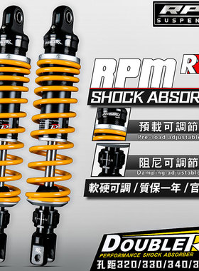 RPMRR后减震小牛N1S九号雅迪E9GT劲战NMAX155飞度4/5极核AE8改装