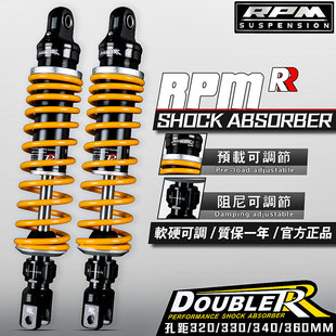 RPMRR后减震小牛N1S九号雅迪E9GT劲战NMAX155飞度4/5极核AE8改装