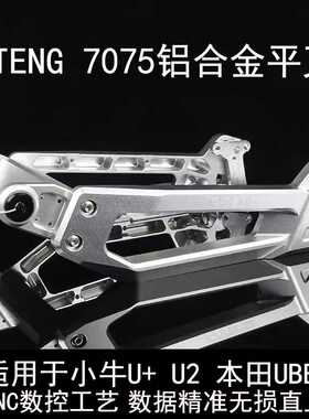 PTENG后平叉7075小牛U九号F90机械师UBE祖玛电动车改装铝合金平叉