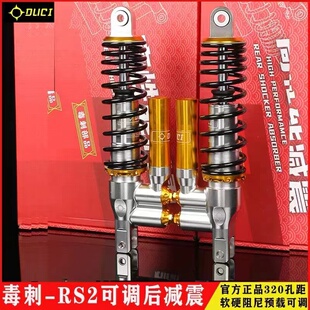 毒刺后减震U+B小牛N1S九号M95C飞度4劲战NMAX155电动车改装后避震