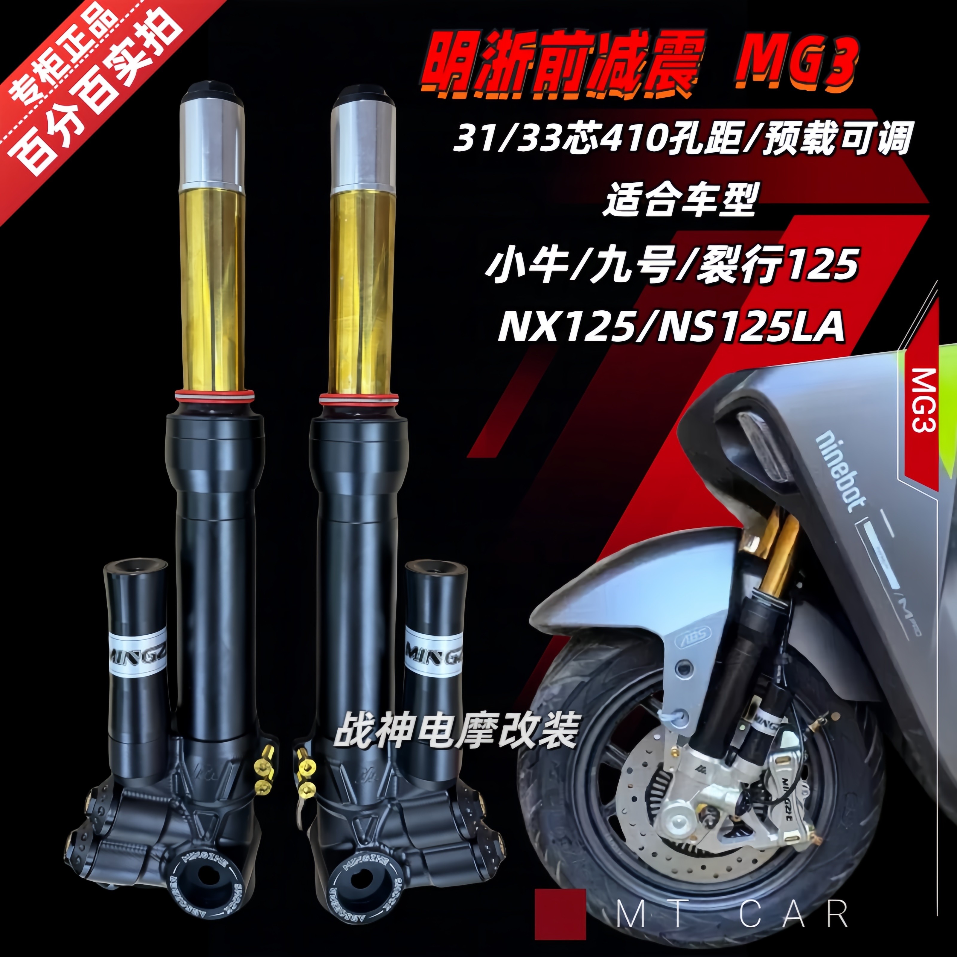 小牛NXTplay九号M95C极核AE5改装