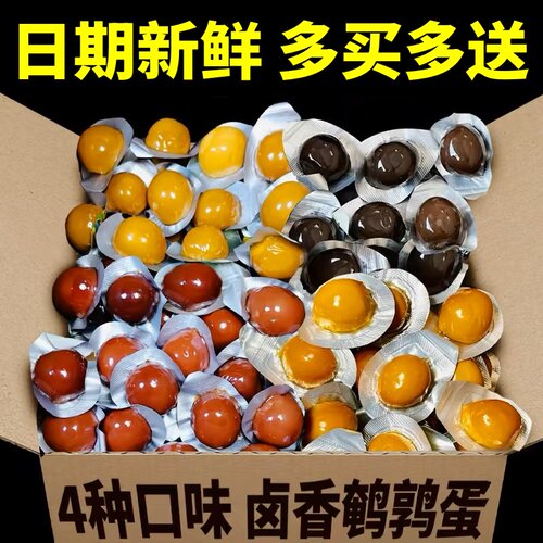 【工厂直销】鹌鹑蛋五香卤蛋零食独立小包装批发无壳卤味休闲整箱 - 封面