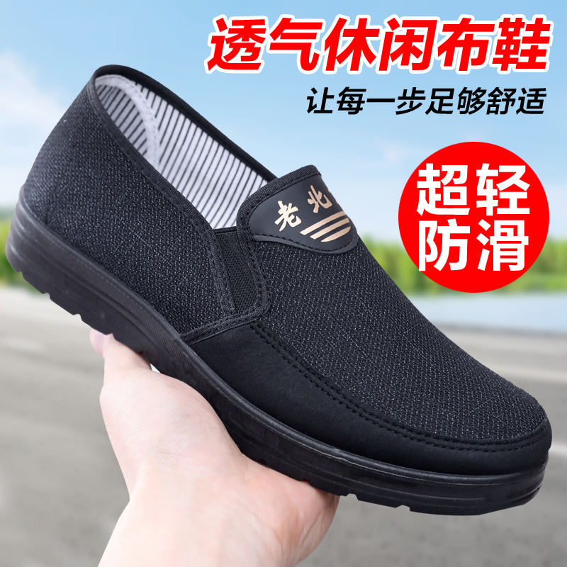 布鞋男款老北京一脚蹬老人爸爸鞋透气中老年休闲春秋款软底老年鞋