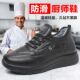 加绒加厚男士 厨房防滑工作鞋 保暖上班鞋 冬季 休闲一脚蹬工作鞋 男