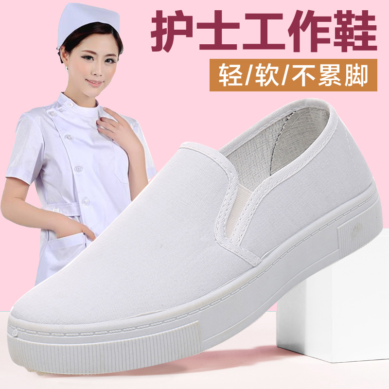 Giày Y Tá Giày Trắng Đế Dày Chân Không Mệt Mỏi Chống Trượt Chống Hôi Chân Chống Hôi Chân Thoáng Khí Đế Mềm Cho Nữ Giày Vải Bắc Kinh Cũ Làm Việc Màu Trắng Bảo Vệ Y Tế