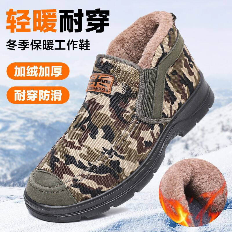 冬季高帮迷彩工作鞋男加绒一脚蹬
