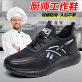 厚底肯德基厨师鞋 防滑厨房鞋 黑色男士 用鞋 男工鞋 防水防油运动男鞋