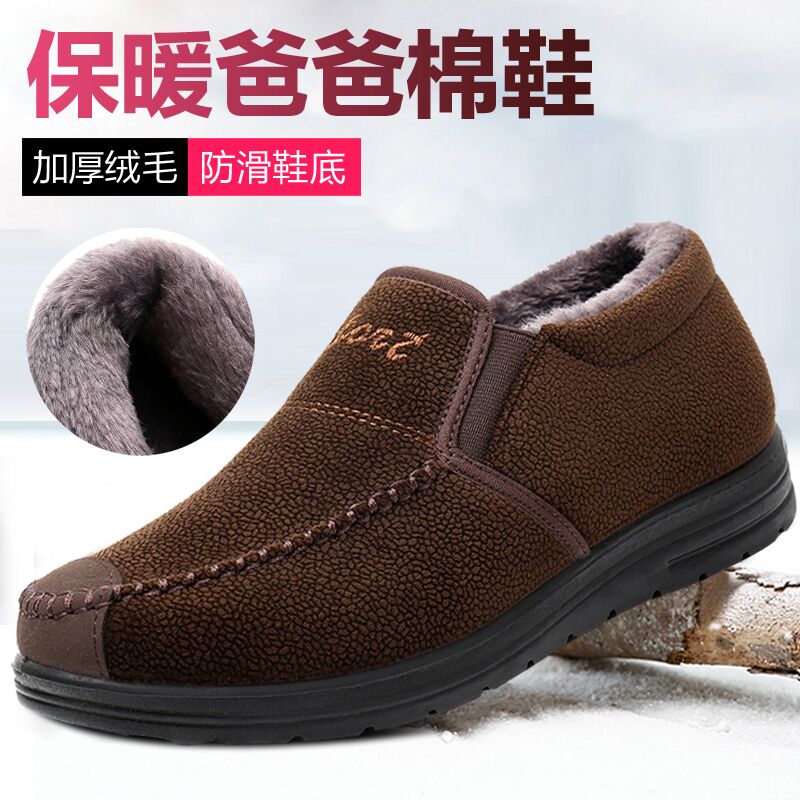 中老年棉鞋男冬季加绒保暖加厚冬季厚底高帮大棉鞋老人老北京布鞋