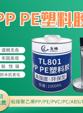 大桶装TL800布料胶水/TL801PP PE塑料胶水1000ml
