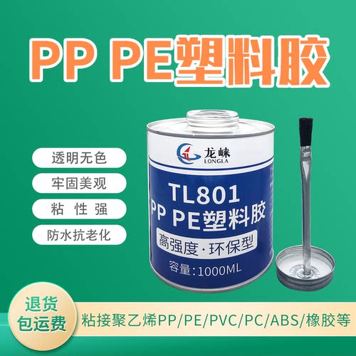 防水胶塑料胶pp聚乙烯