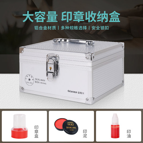 大容量手提密码锁印章箱