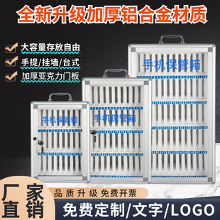 手机保管箱铝合金壁挂带锁学生员工公司会议手机收纳盒手机存放柜