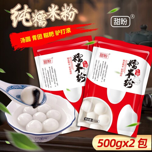 甜盼东北糯米粉水磨糯米粉