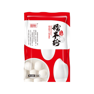 水磨糯米粉5斤糯米面2500g元宵粉汤圆粉糯米粉江米粉做驴打滚糍粑