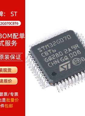 全新原装STM32G070CBT6 LQFP-48ARM Cortex-M0+ 32位微控制器-MCU
