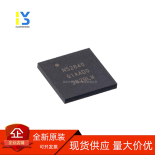 全新正品NRF52840-QIAA-R 封装QFN-73 无线收发芯片蓝牙SOC单片机