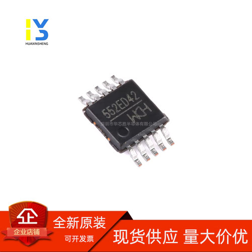 原装正品 CH552E MSOP-10 E8051内核 8位增强型USB单片机