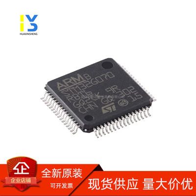 原装直拍 STM32G070RBT6 LQFP-64 全新原装正品 渠道授权直销